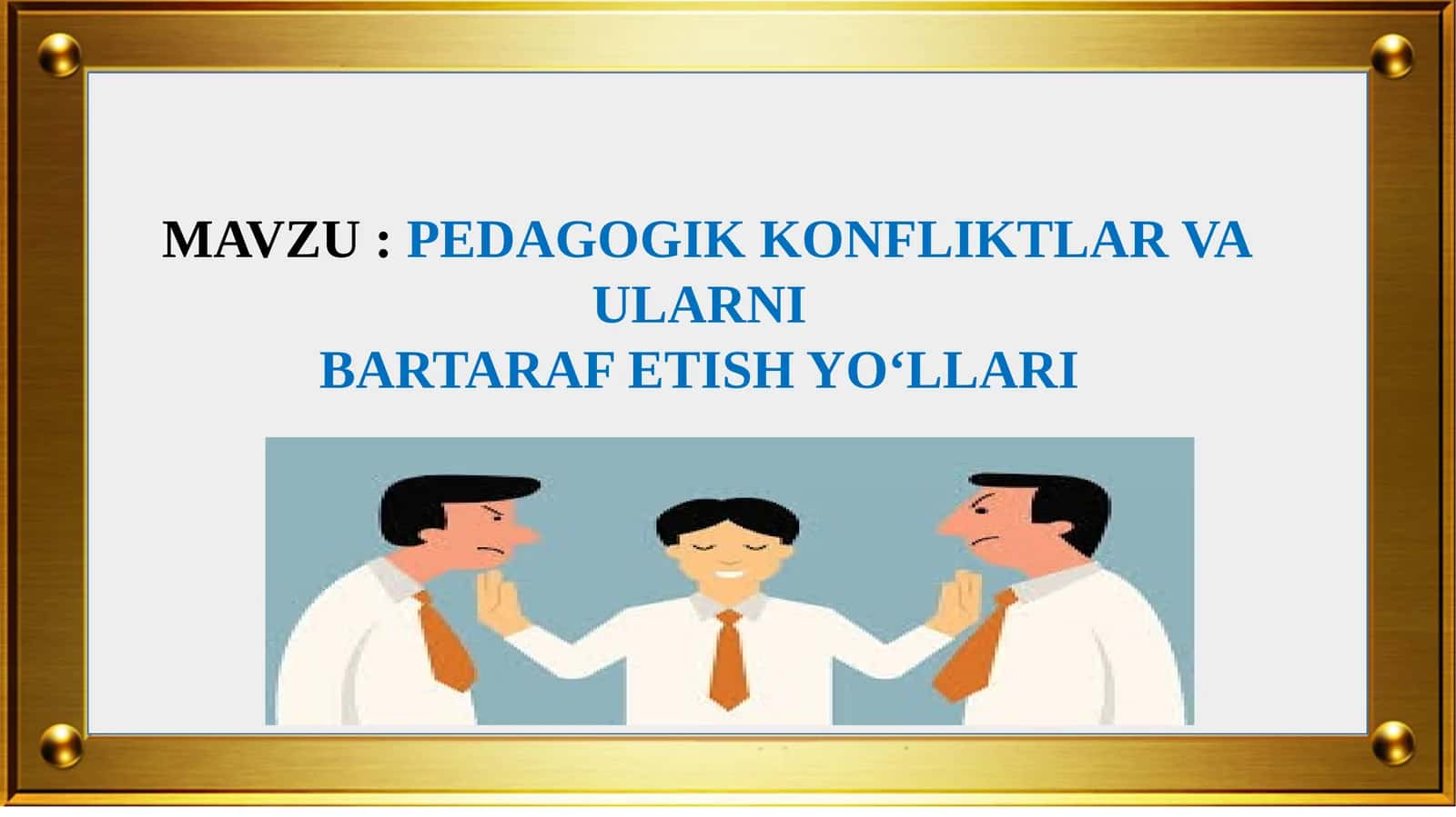 PEDAGOGIK KONFLIKTLAR VA ULARNI BARTARAF ETISH YO‘LLARI 1