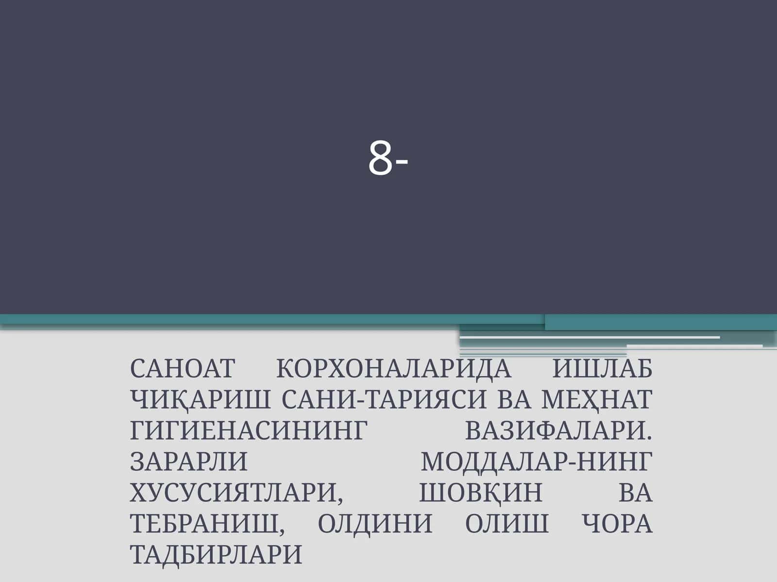 Саноат корхоналарида ишлаб чиқариш сани-тарияси ва меҳнат гигиенасининг вазифалари 1
