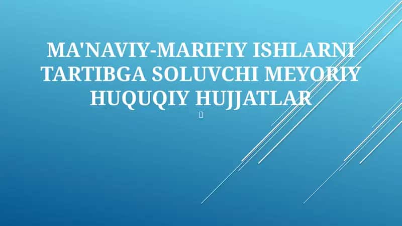 MA'NAVIY-MARIFIY ISHLARNI TARTIBGA SOLUVCHI MEYORIY HUQUQIY HUJJATLAR 1
