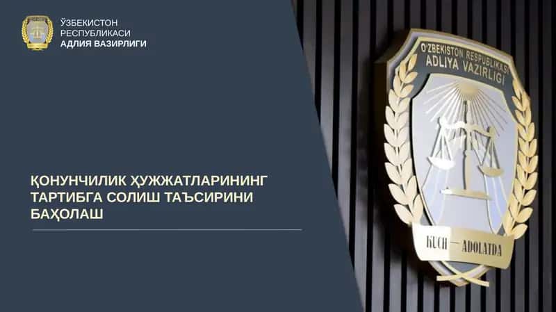ҚОНУНЧИЛИК ҲУЖЖАТЛАРИНИНГ ТАРТИБГА СОЛИШ ТАЪСИРИНИ БАҲОЛАШ 1