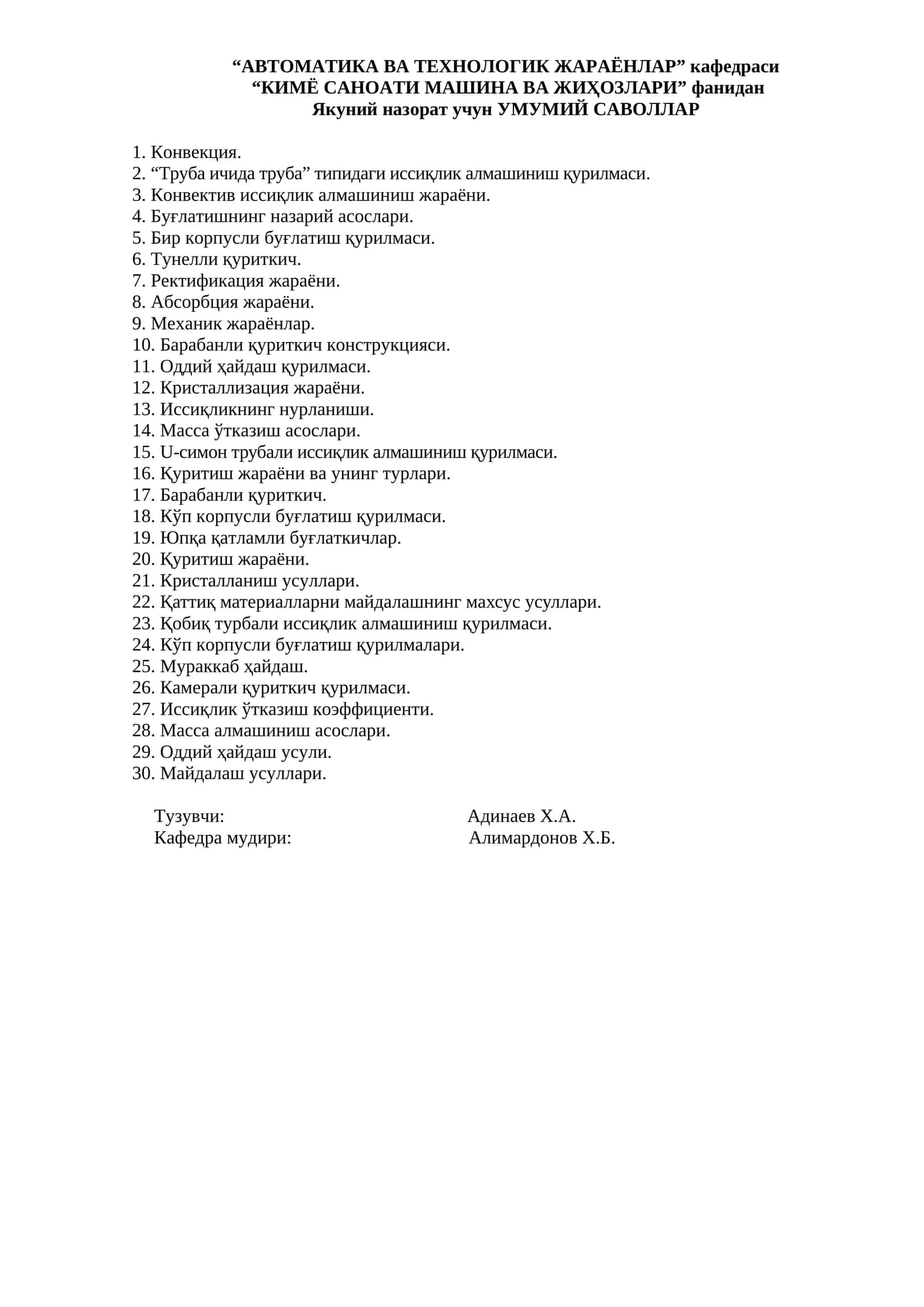 "АВТОМАТИКА ВА ТЕХНОЛОГИК ЖАРАЁНЛАР” кафедраси 1