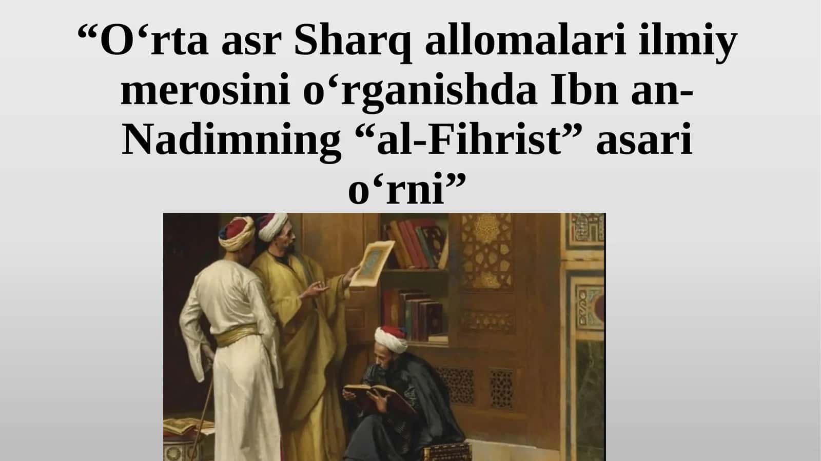 O‘rtaasr Sharq allomalari ilmiy merosini o‘rganishda Ibn an-Nadimning “al-Fihrist” asari o‘rni 1