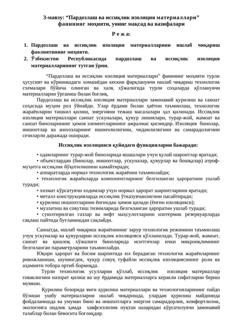 Пардозлаш ва иссиқлик изоляция материаллари 1