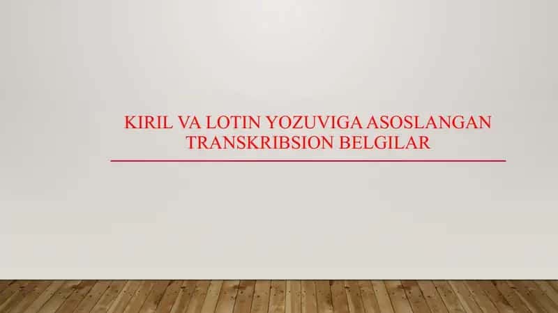 Kiril va lotin yozuviga asoslangan transkribsion belgilar 1