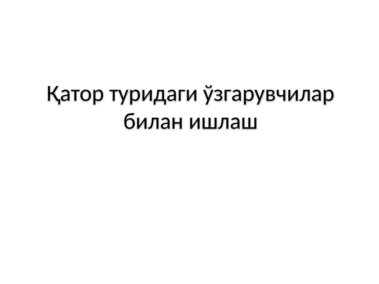 Қатор туридаги ўзгарувчилар билан ишлаш 1