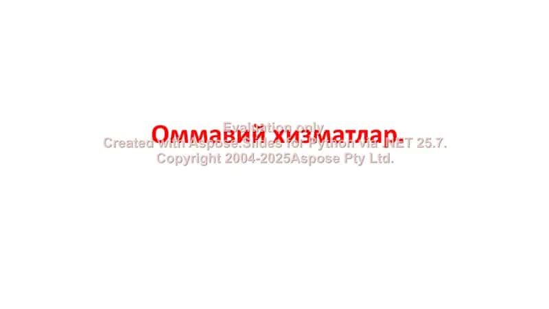 Оммавий хизматлар 1