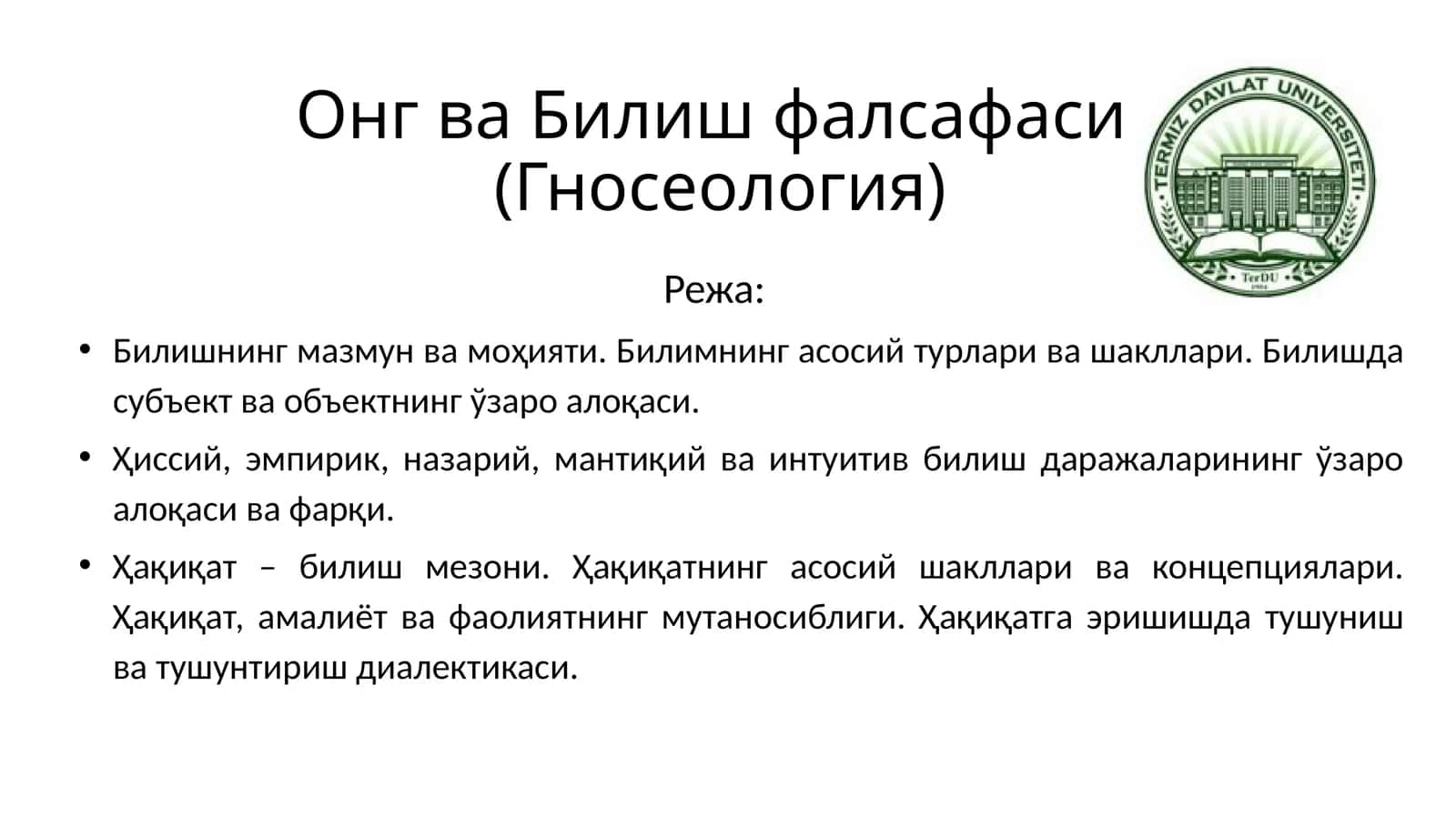 Онг ва Билиш фалсафаси(Гносеология) 1
