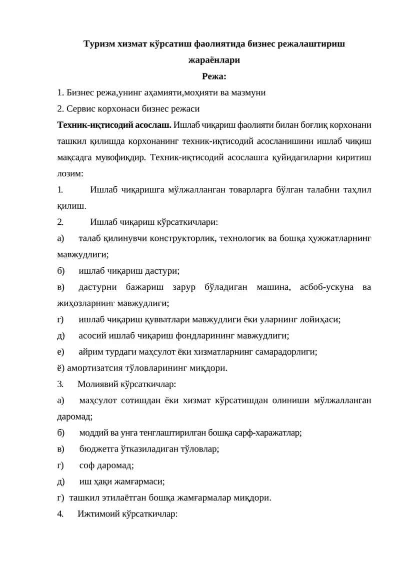 Туризм хизмат кўрсатиш фаолиятида бизнес режалаштириш жараёнлари 1