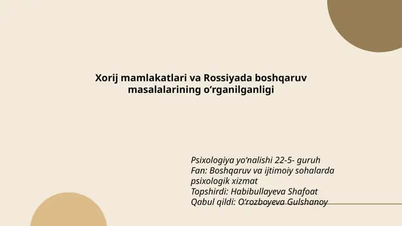 Xorij mamlakatlari va Rossiyada boshqaruv masalalarining oʻrganilganligi 1