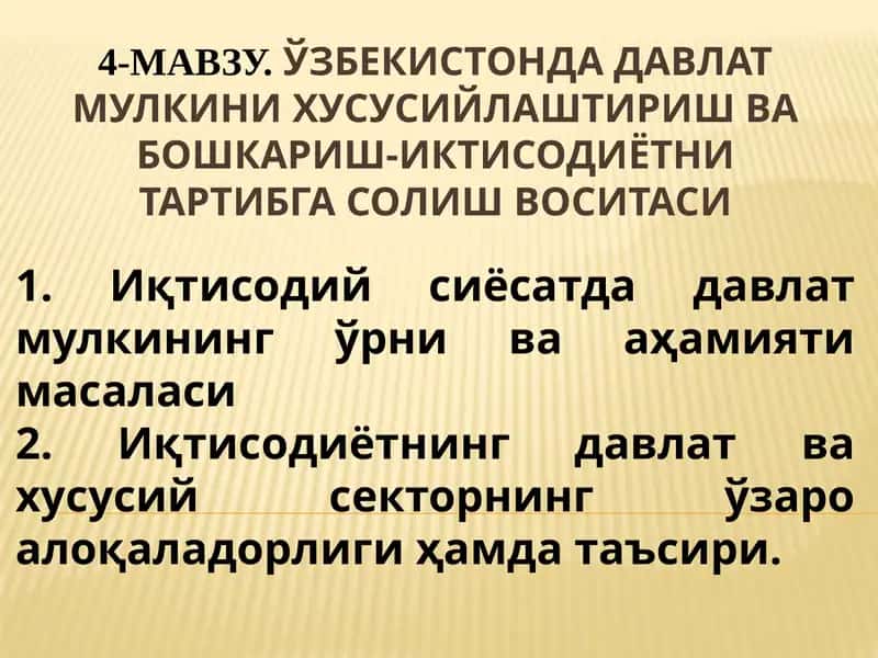 O‘zbekistonda davlat mulkini xususiylashtirish va boshkarish-iktisodiyotni tartibga solish vositasi 1