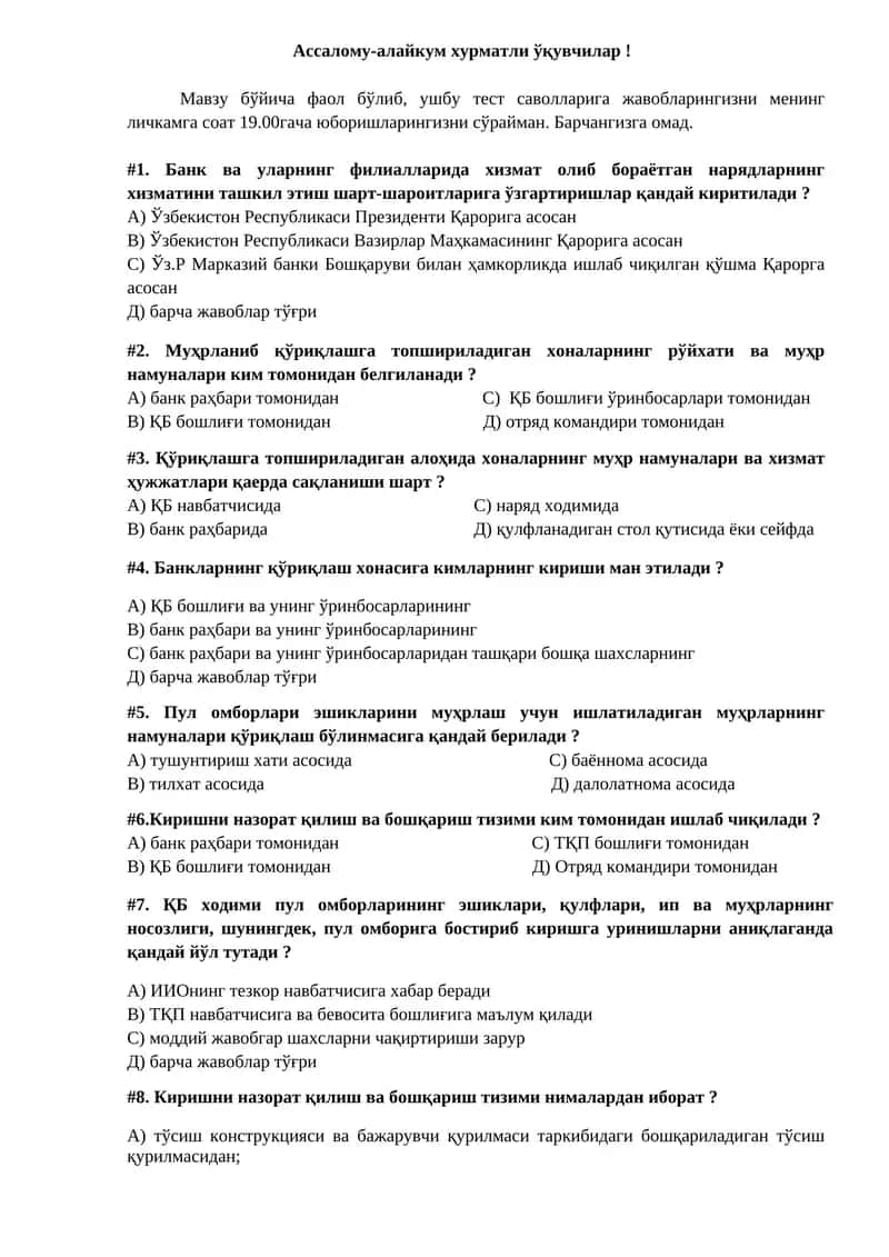 Банк ва уларнинг филиалларида хизматни ташкил этиш бўйича тест саволлари 1
