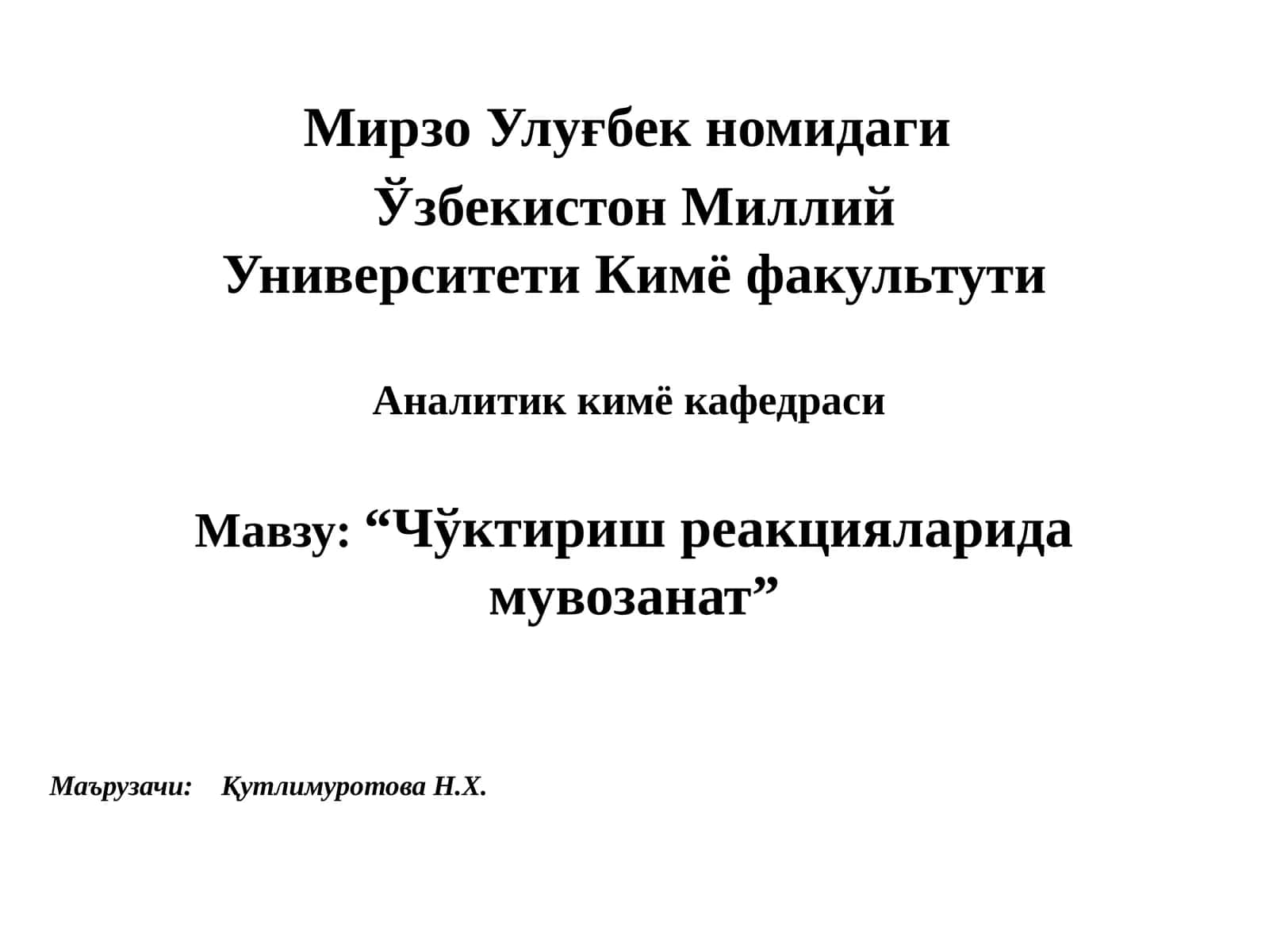 Чўктириш реакциялари даму ҳақида маълумот 1