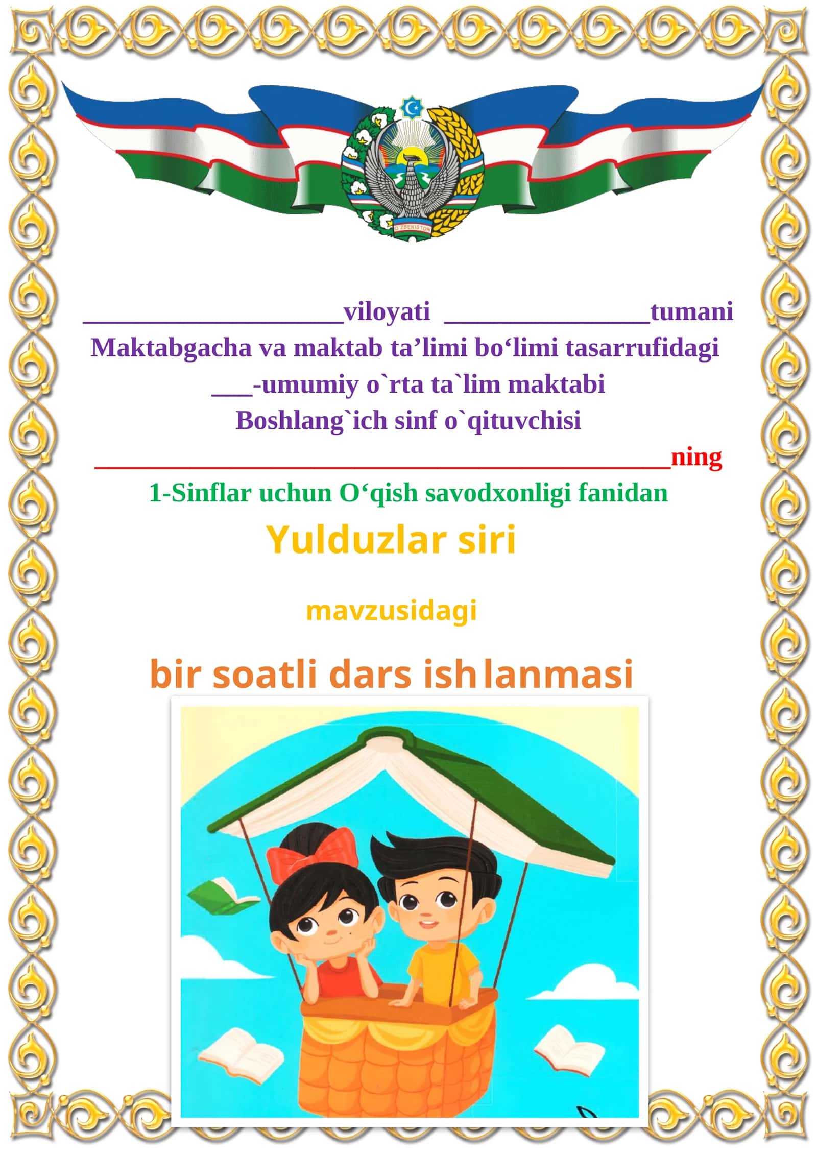 Yulduzlar siri 1-sinf o'qish savodxonligi dars ishlanmasi 1