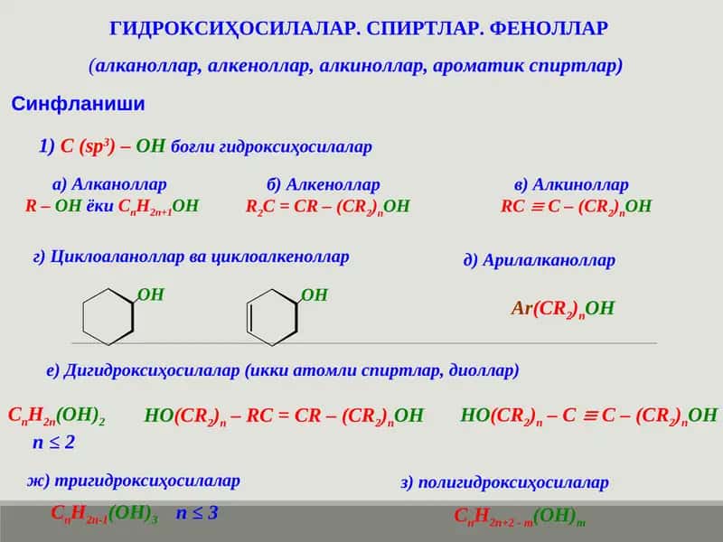 ГИДРОКСИҲОСИЛАЛАР. СПИРТЛАР. ФЕНОЛЛАР 1