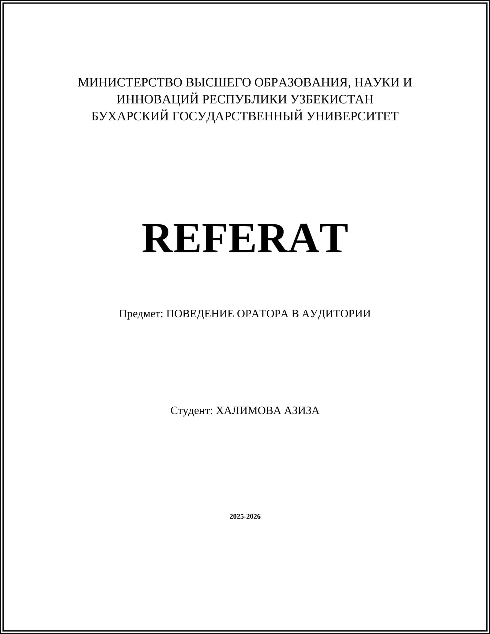 ПОВЕДЕНИЕ ОРАТОРА В АУДИТОРИИ 1