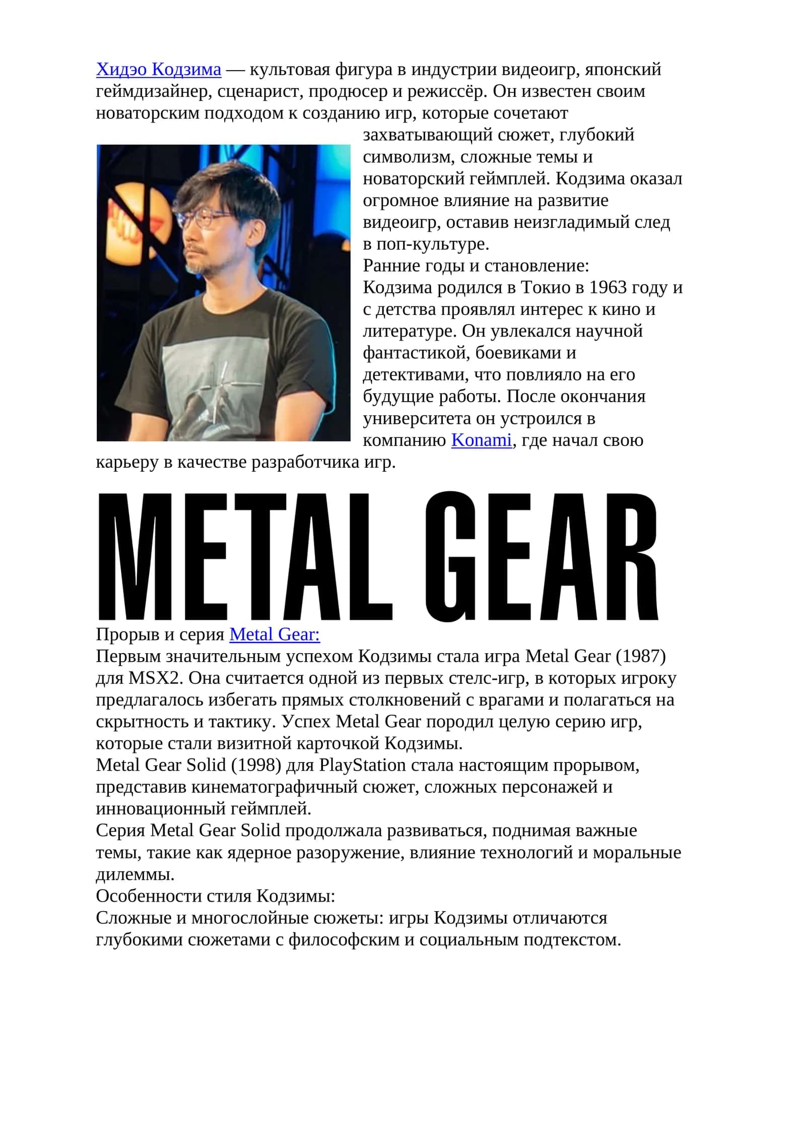 Metal Gear franchise logo 1