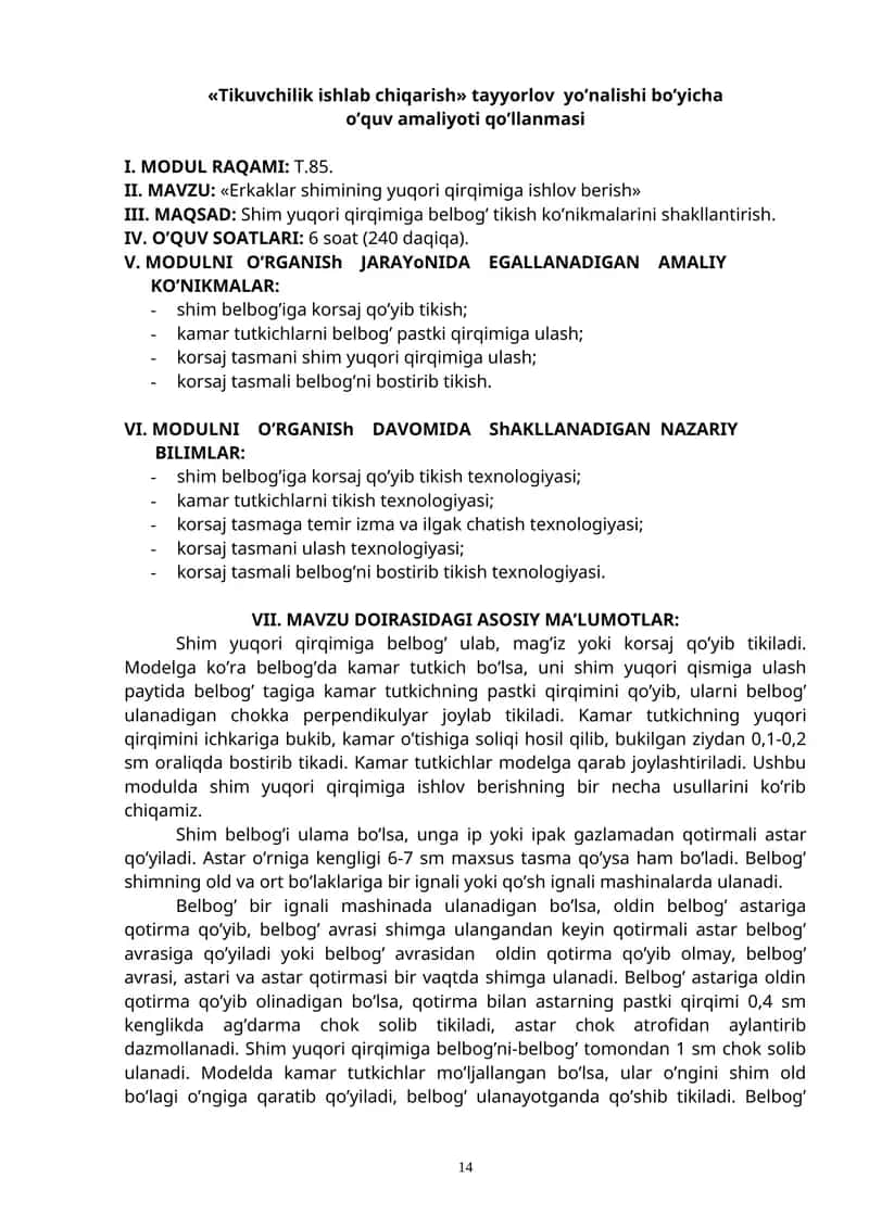 Erkaklar shimining yuqori qirqimiga ishlov berish 1