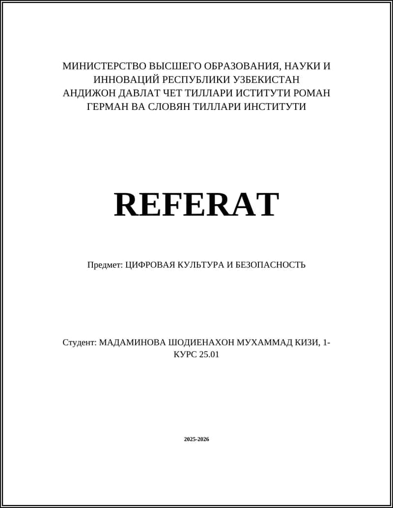 ЦИФРОВАЯ КУЛЬТУРА И БЕЗОПАСНОСТЬ 1