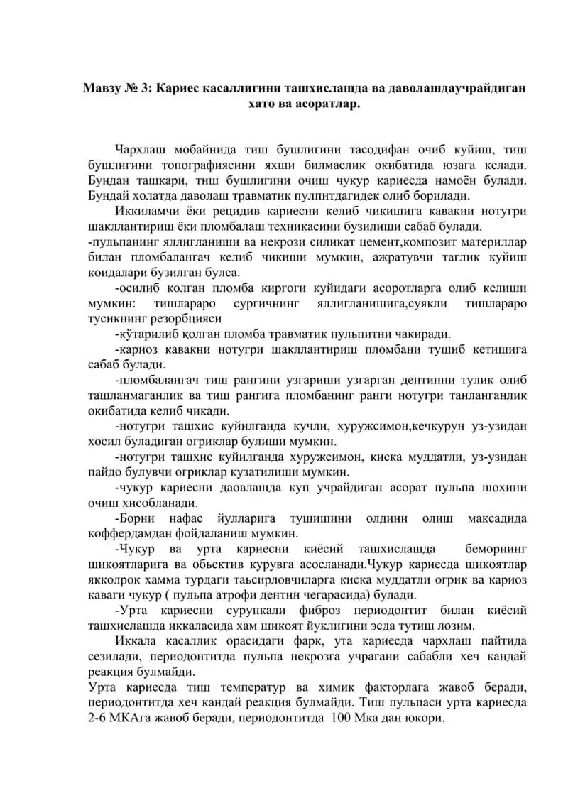Karies kasalligini tashxislashda va davolashda chiquvion xato va asoratlar 1