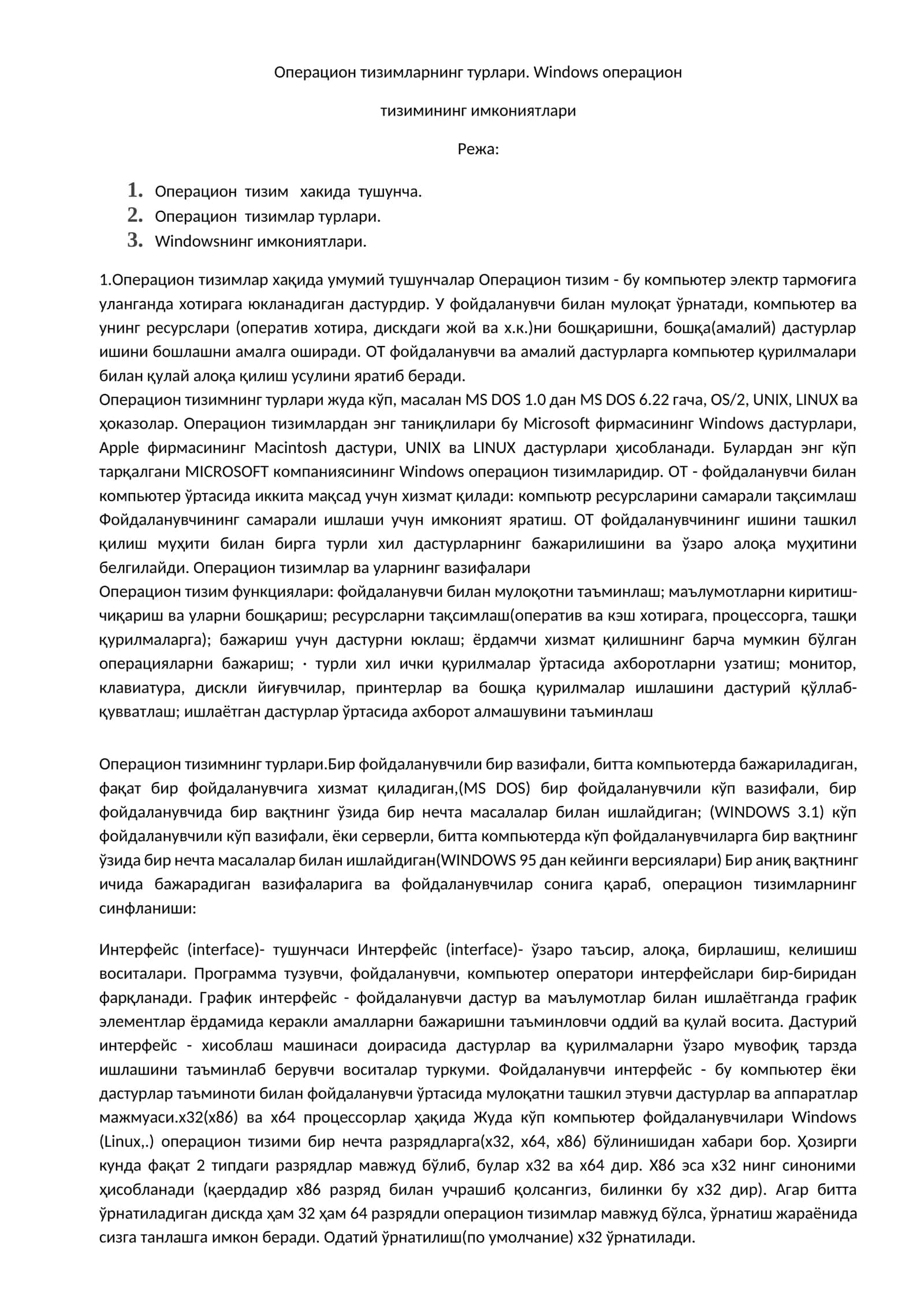 Операцион тизимларнинг турлари. Windows операцион тизимининг имкониятлари 1