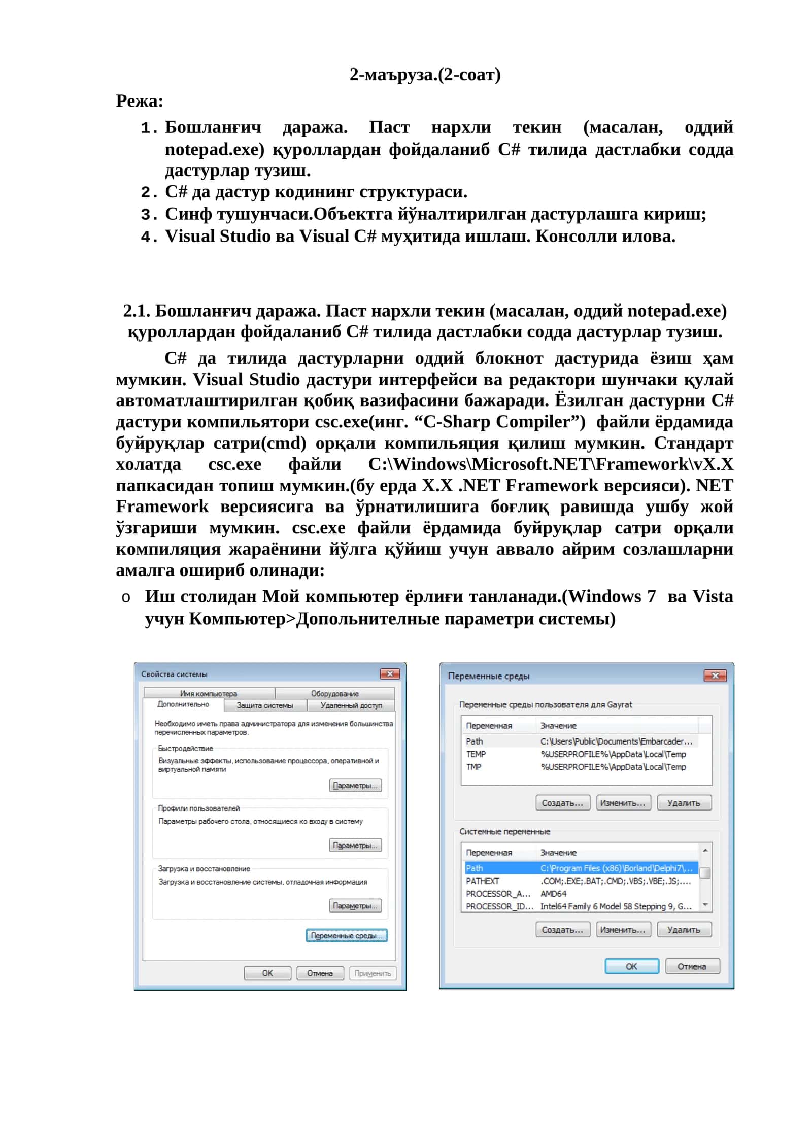 С# тилида дастлабки содда дастурлар тузиш 1