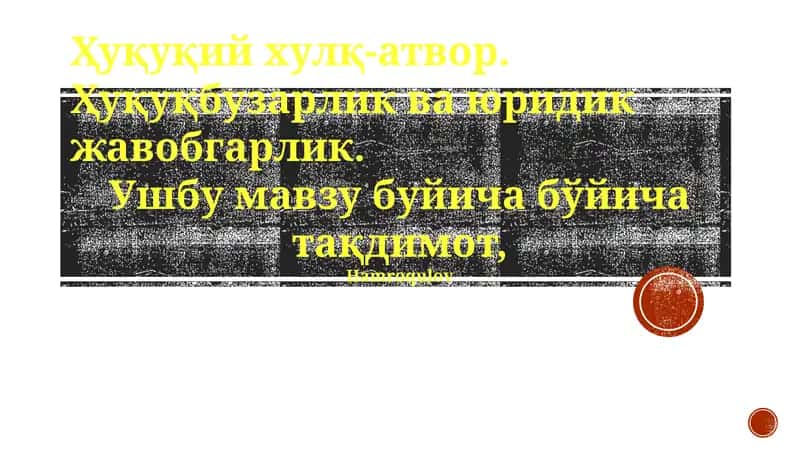 Huquqiy Xulq-atvor 1