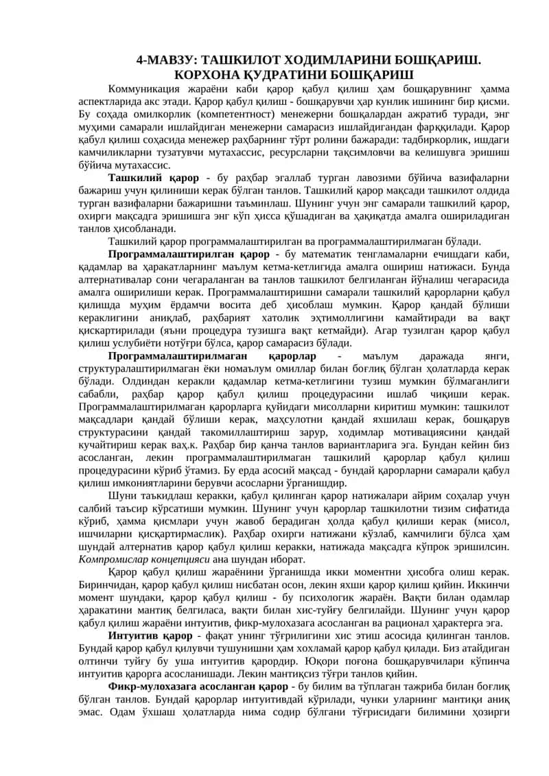 Ташкилот қарорлари 1