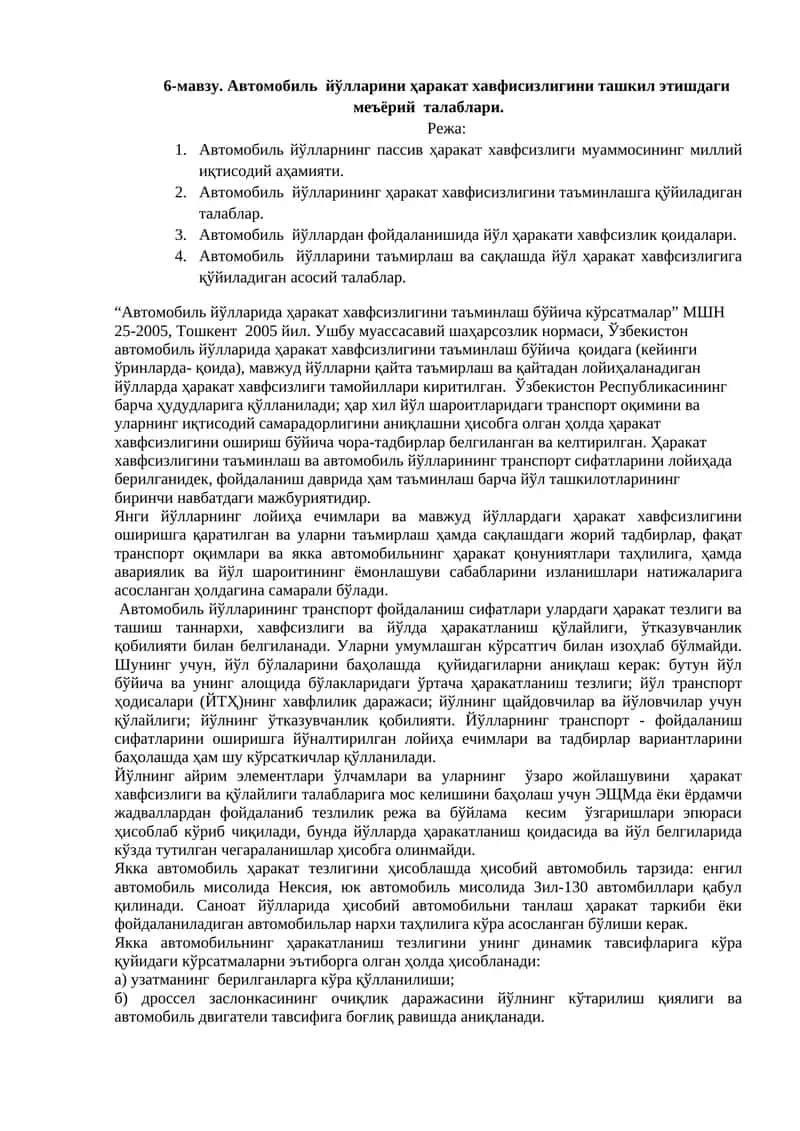 Автомобиль йўлларини ҳаракат хавфисизлигини ташкил этишдаги меъёрий талаблари 1