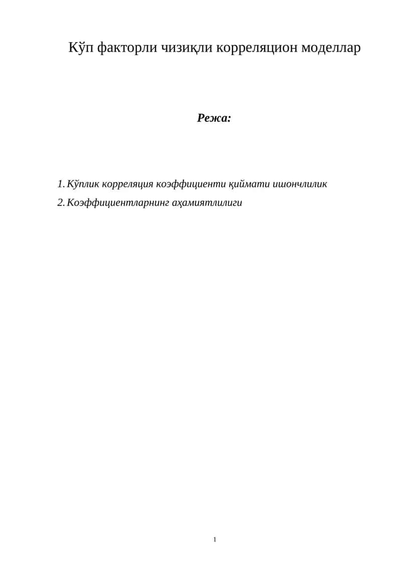 Кўп факторли чизиқли корреляцион моделлар 1