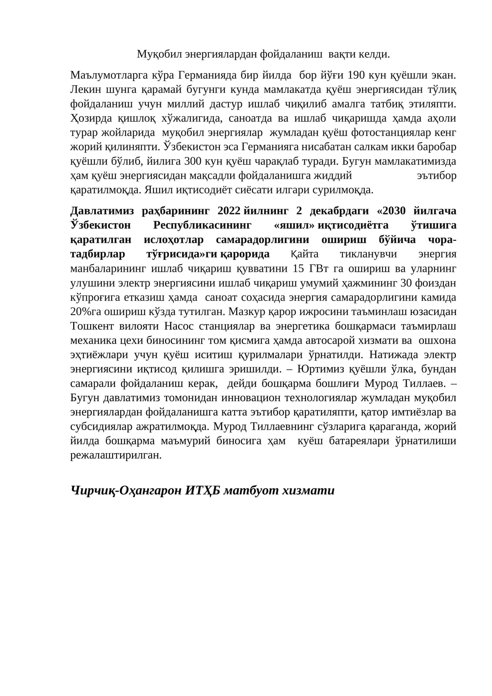 Муқобил энергиялардан фойдаланиш вақти келди 1