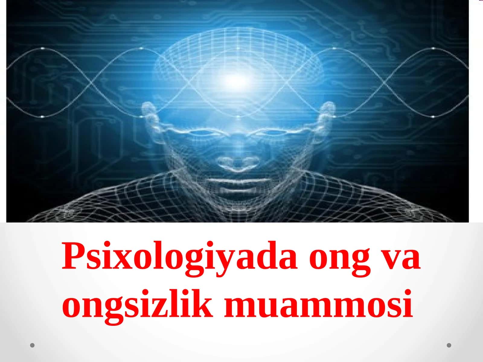 Psixologiyada ong va ongsizlik muammosi 1