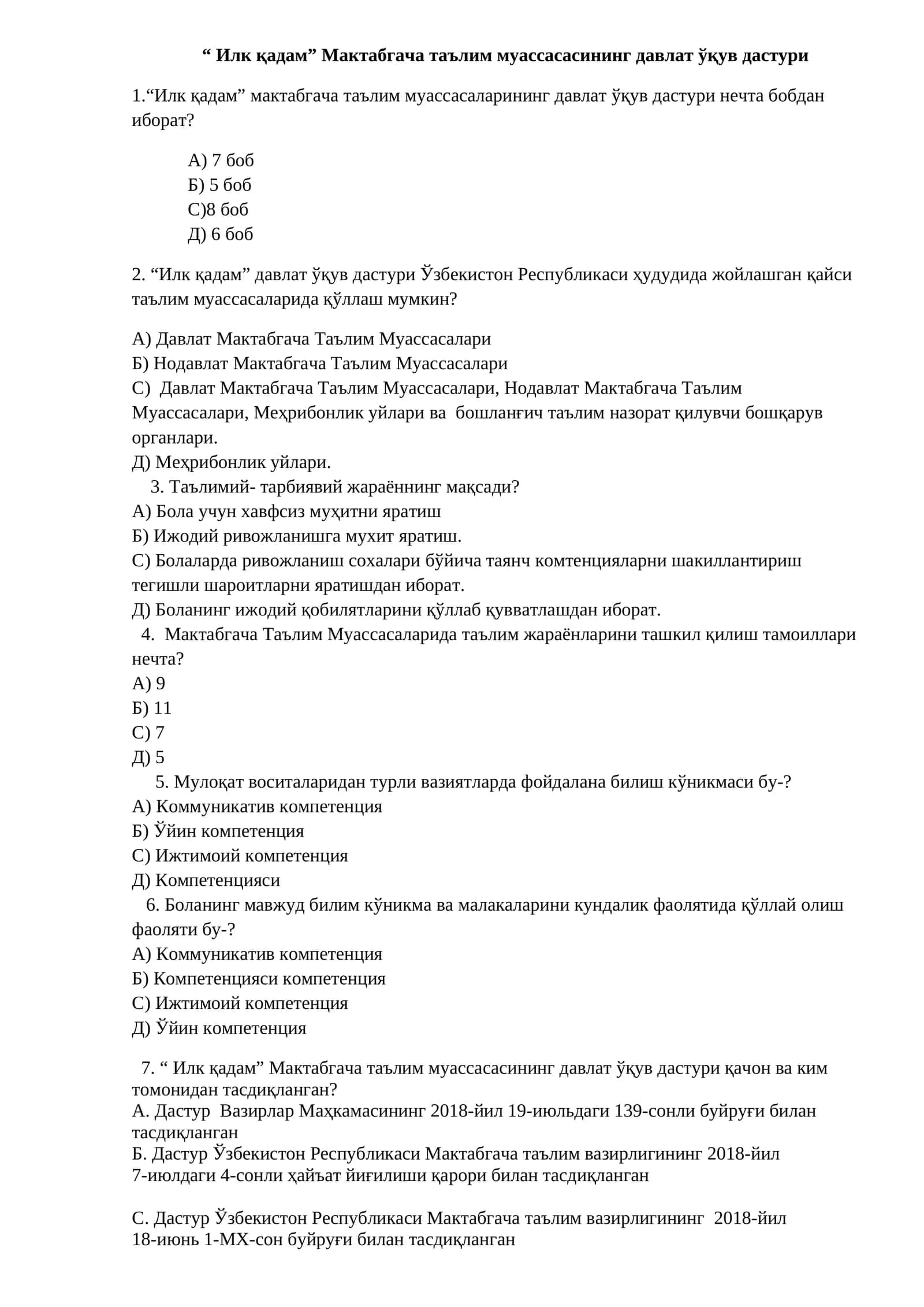 Илк қадам” Мактабгача таълим муассасасининг давлат ўқув дастури 1
