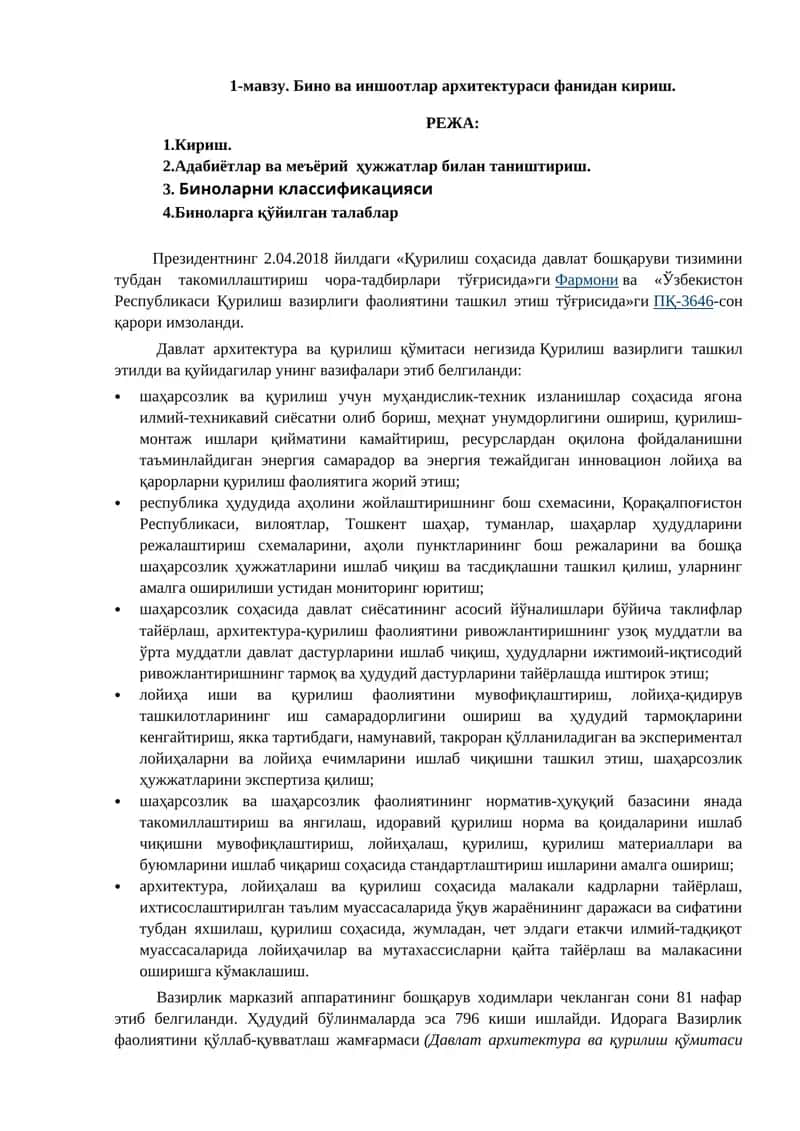 Бино ва иншоотлар архитектураси 1