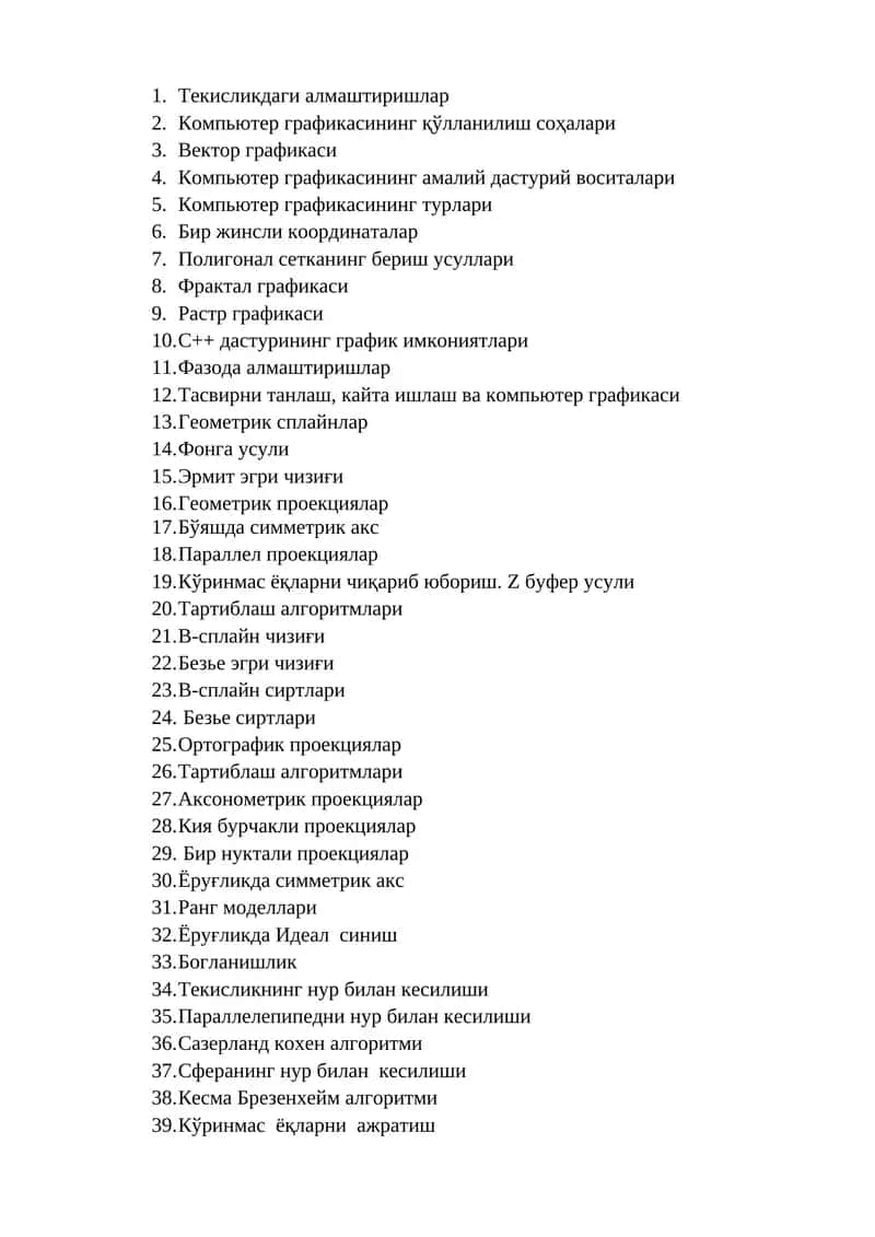 Компьютер графикасининг амалий дастурий воситалари 1