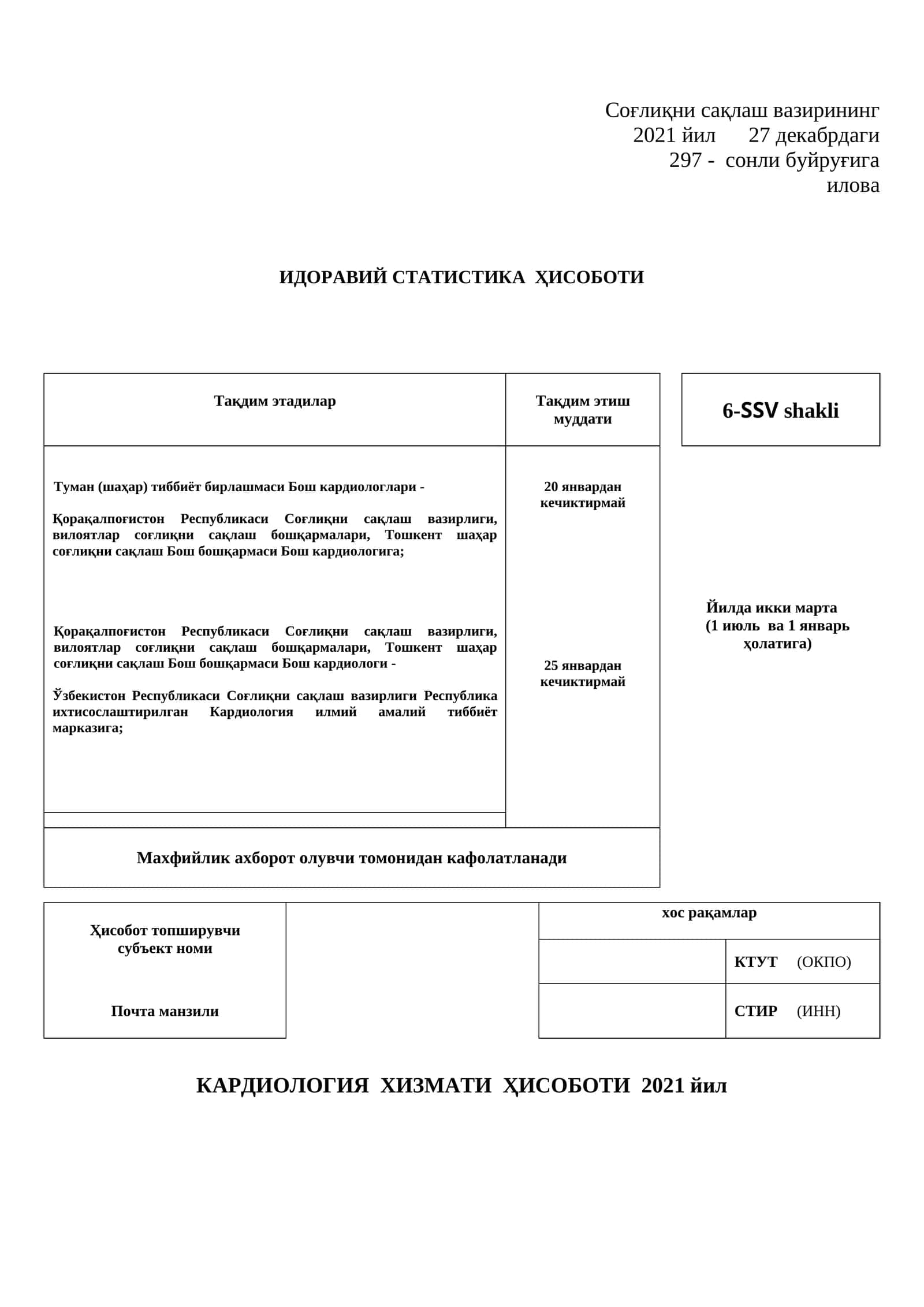 Kardiologiya faoliyati 6-SSV shakli 1