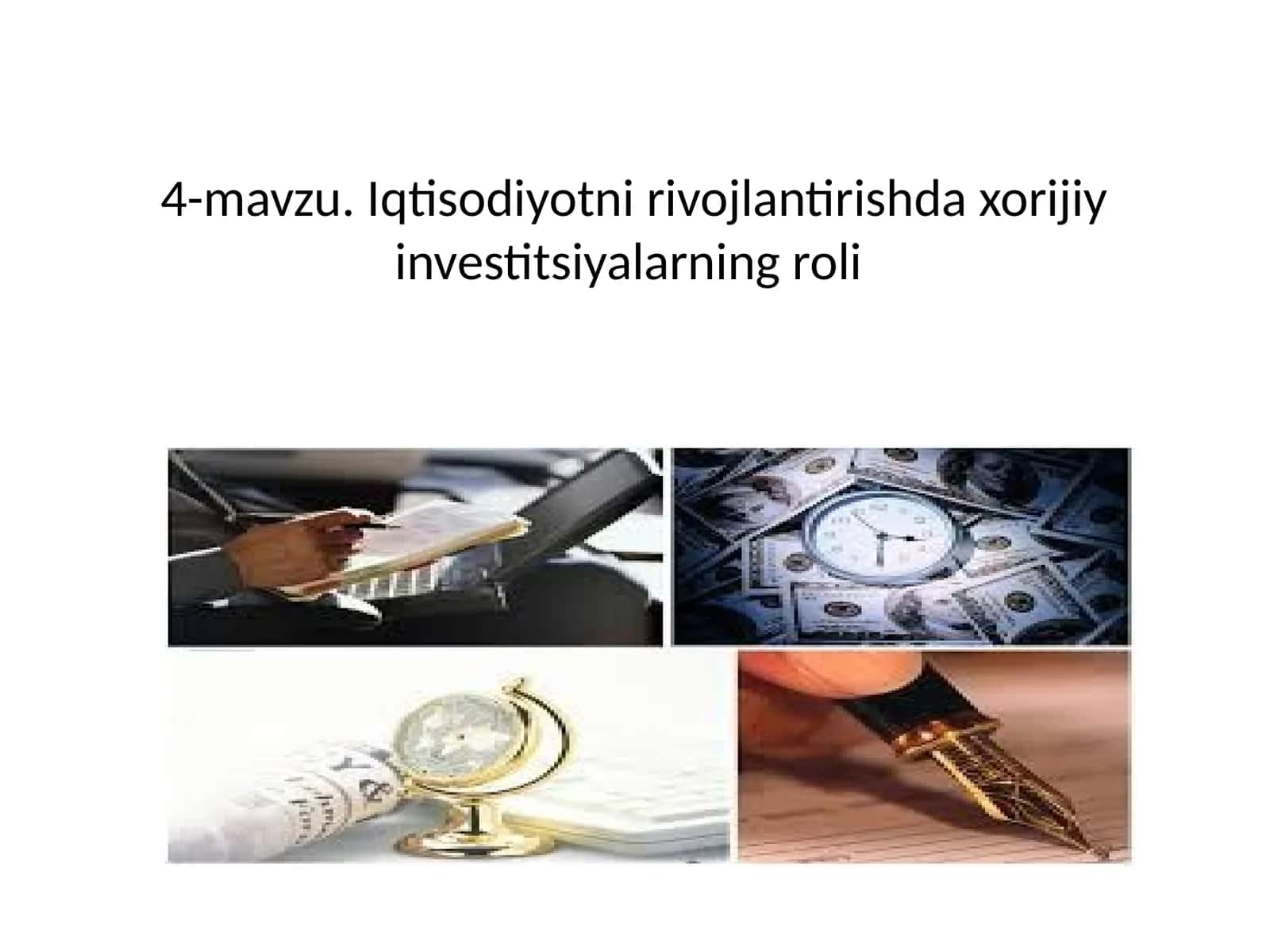 Iqtisodiyotni rivojlantirishda xorijiy investitsiyalarning roli 1