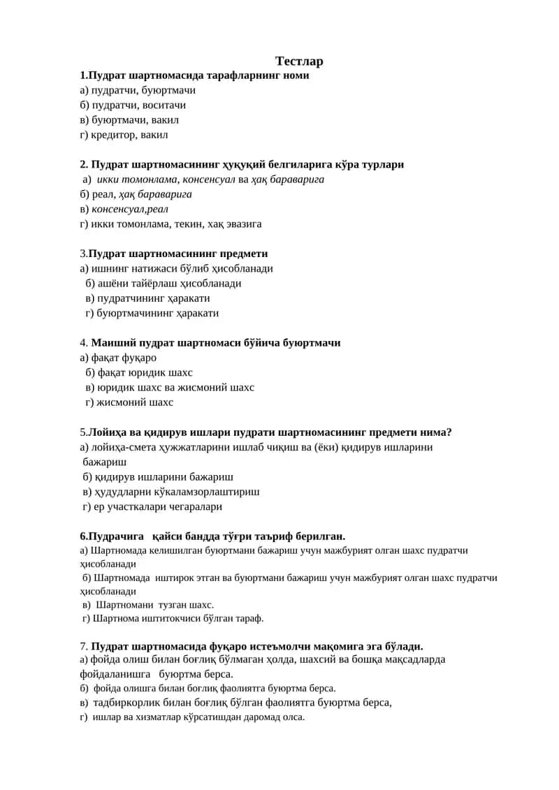 Пудрат шартномаси 1