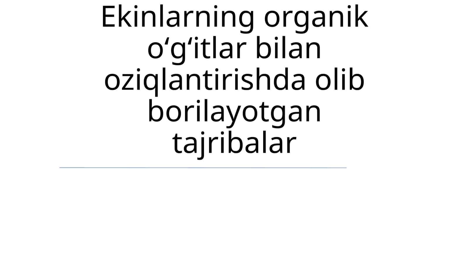 Ekinlarning organik oʻgʻitlar bilan oziqlantirishda olib borilayotgan tajribalar 1
