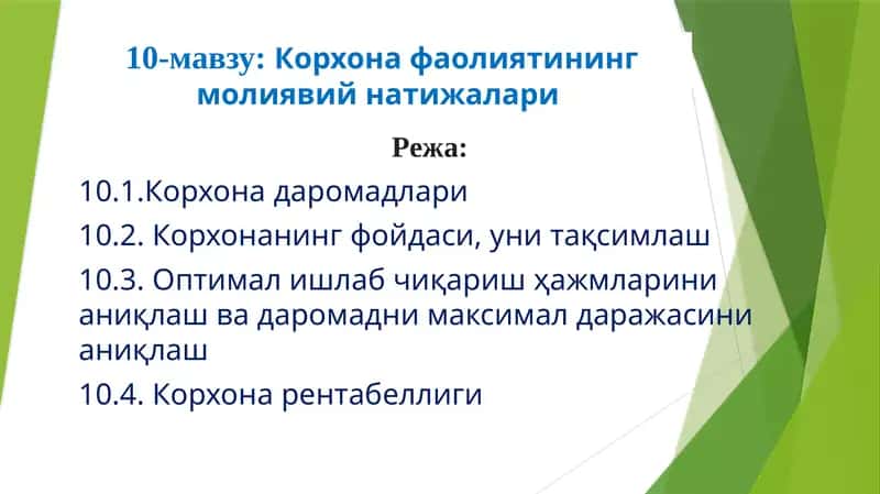 Корхона фаолиятининг молиявийнатижалари 1