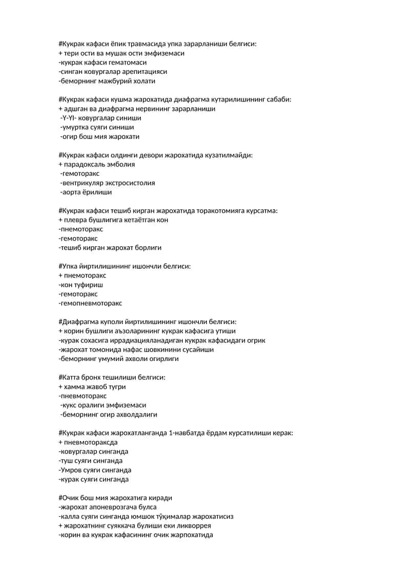 Кукрак кафаси ёпик травмасида упка зарарланиши 1
