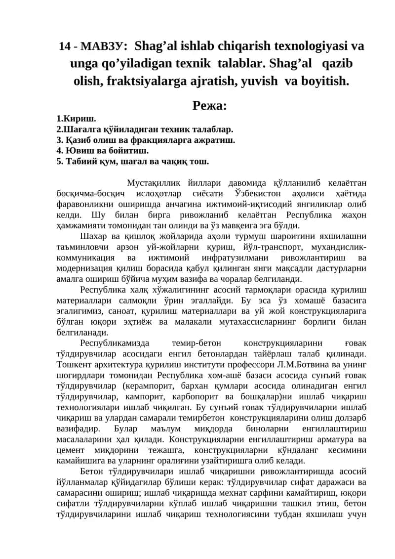 Shаg’аl ishlаb chiqаrish tехnоlоgiyasi vа ungа qo’yilаdigаn tехnik tаlаblаr 1