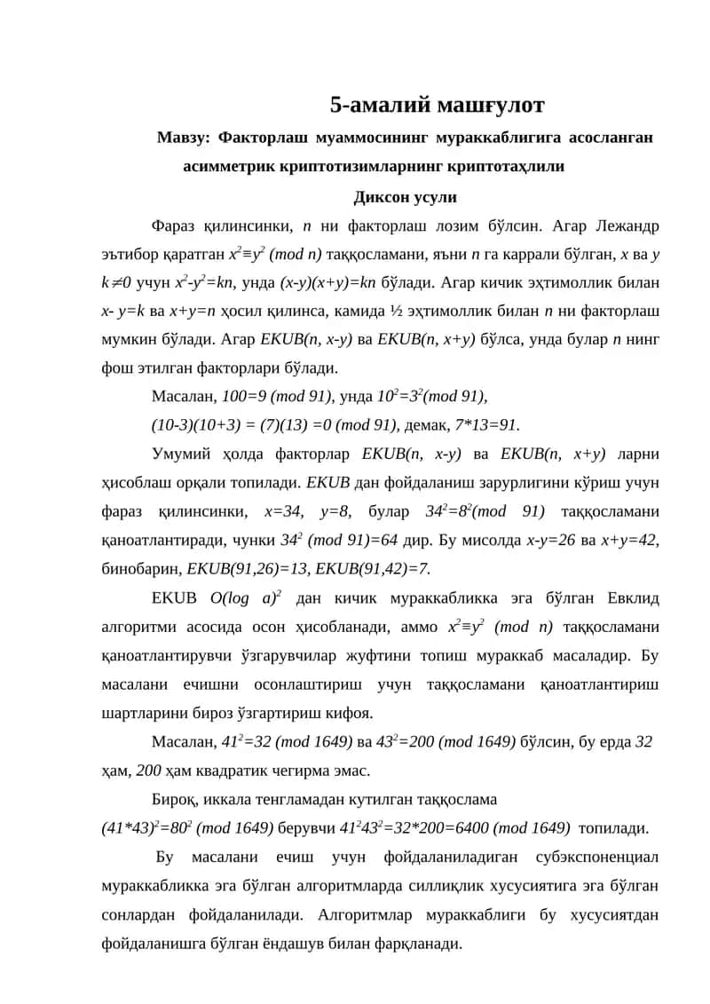 Факторлаш муаммосининг мураккаблигига асосланган асимметрик криптотизимларнинг криптотаҳлили Диксон усули 1