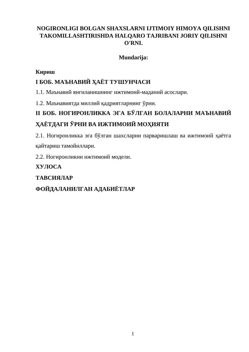 Мавзунинг долзарблиги 1