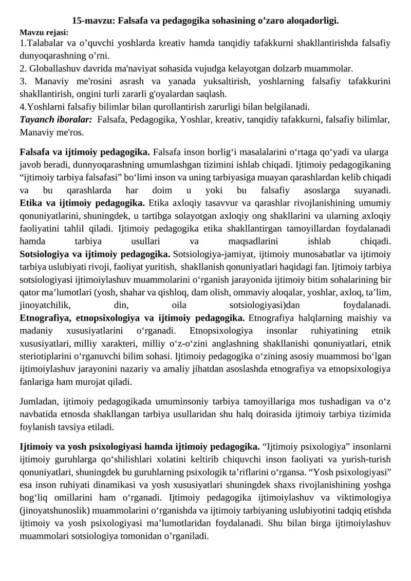 Falsafa va pedagogika sohasining o’zaro aloqadorligi 1