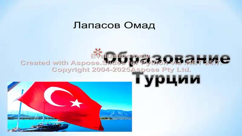 "Система образования: формальное и неформальное образование" 1