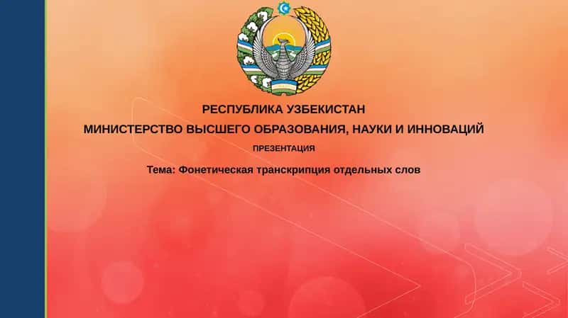 Презентация 1