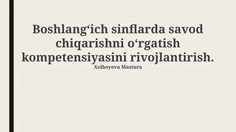 Boshlangʻich sinflarda savod chiqarishni oʻrgatish kompetensiyasini rivojlantirish 1