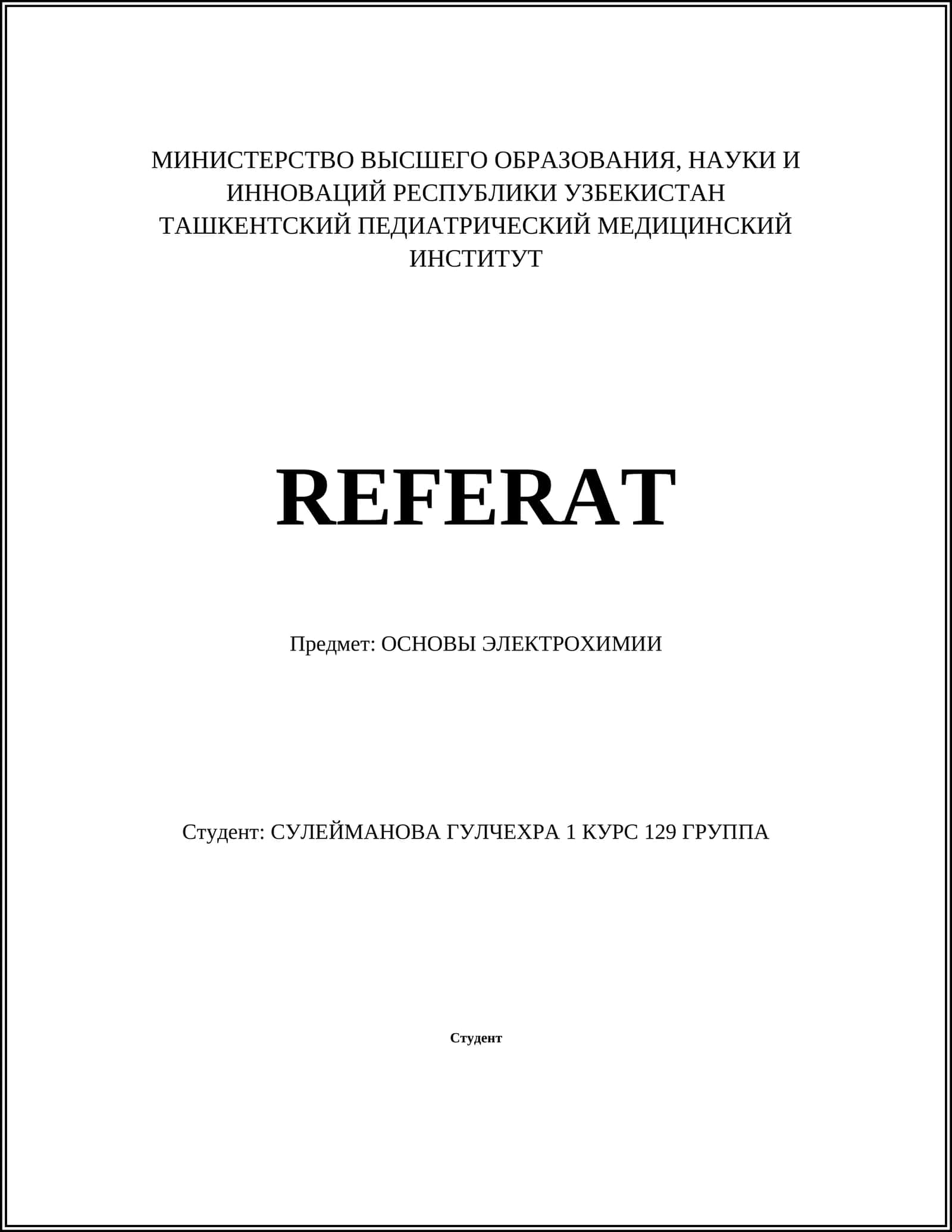ОСНОВЫ ЭЛЕКТРОХИМИИ 1