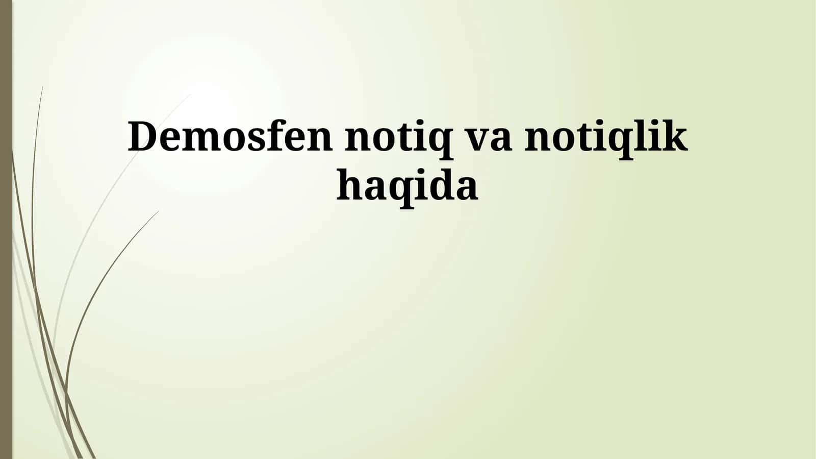 Demosfen notiq va notiqlik haqida 1
