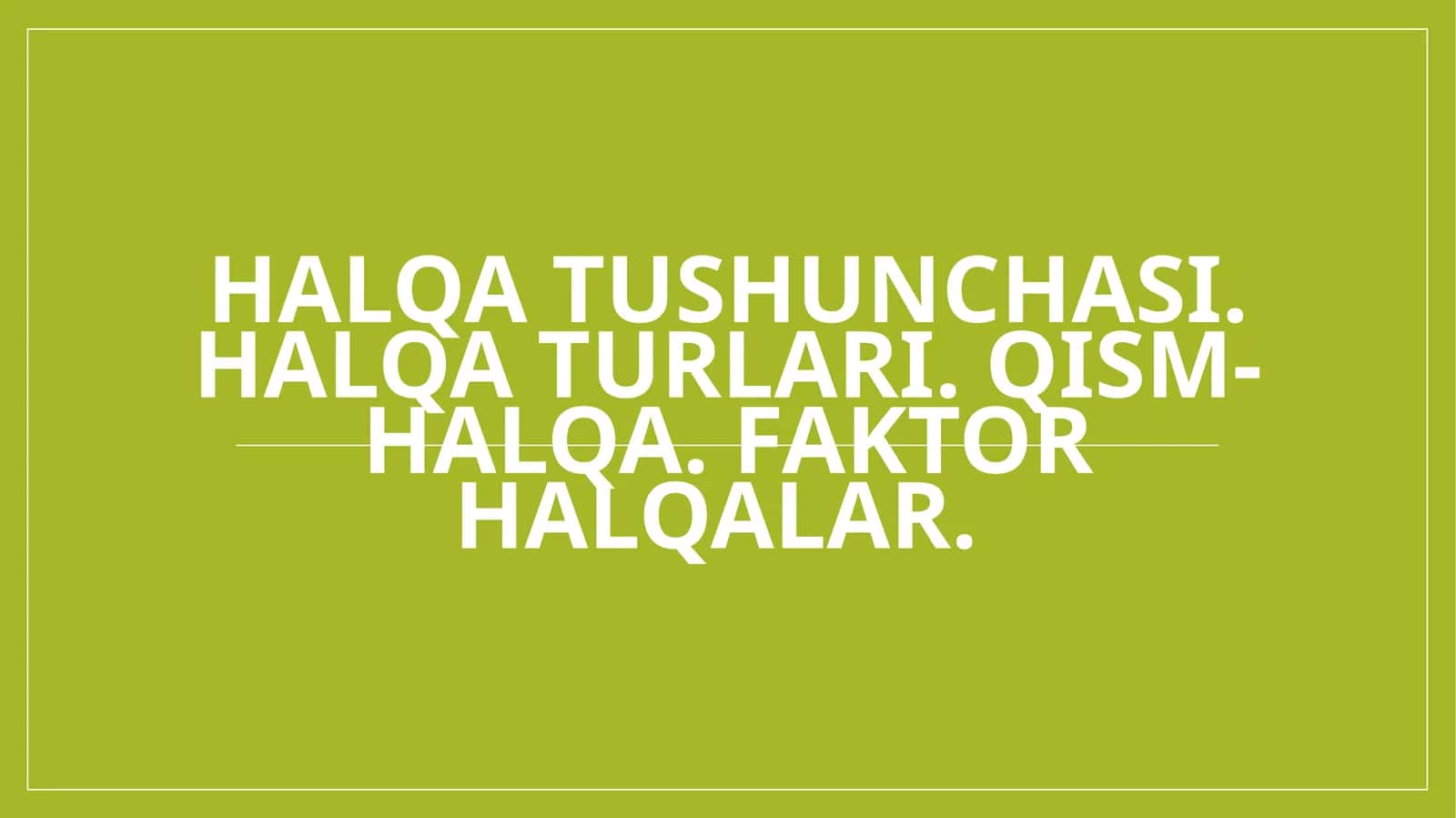 Halqa tushunchasi. Halqa turlari. Qism-halqa. Faktor halqalar. 1
